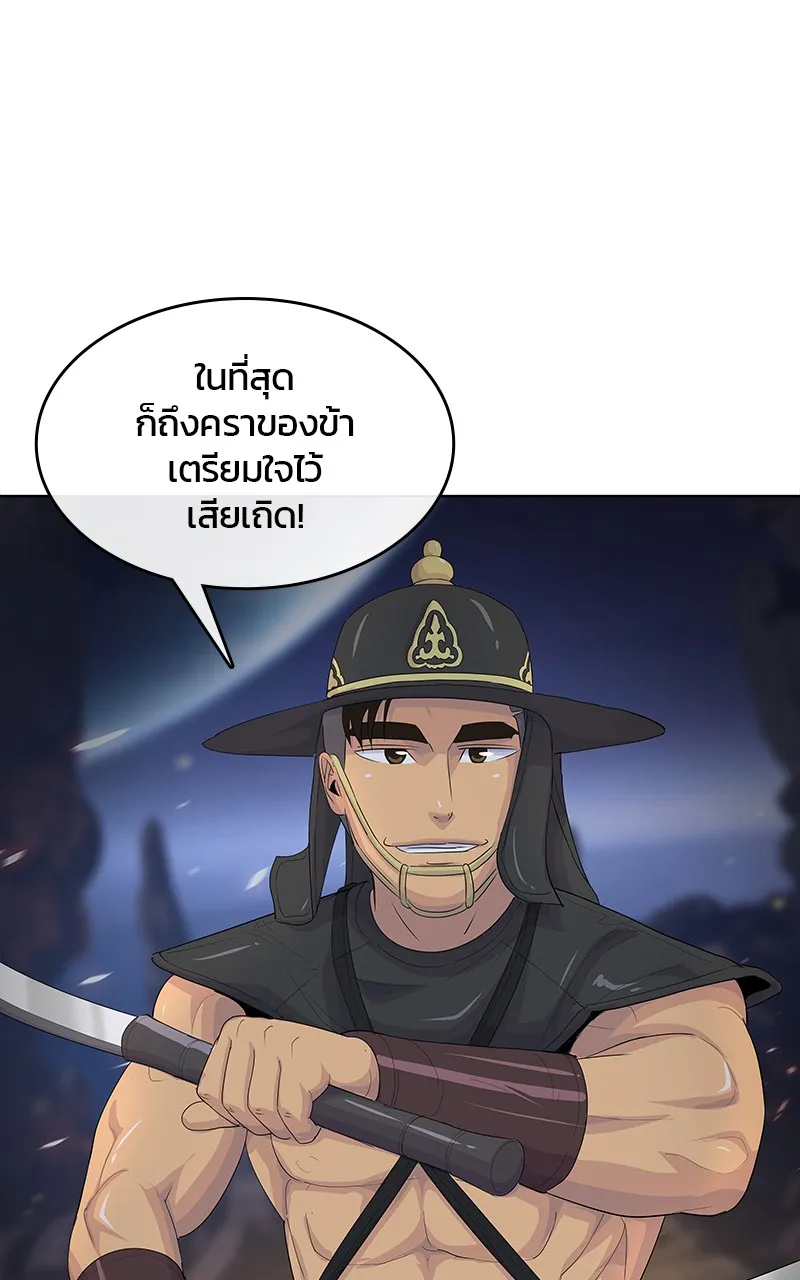 บันทึกครัวค่ายทหาร ตอนที่ 216 รูปที่ 86