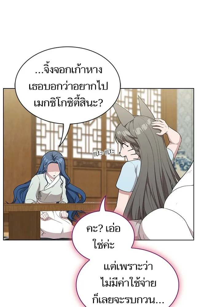 ผู้เล่นขั้นเทพแห่งหอคอยฝึกสอน ตอนที่ 164 รูปที่ 11