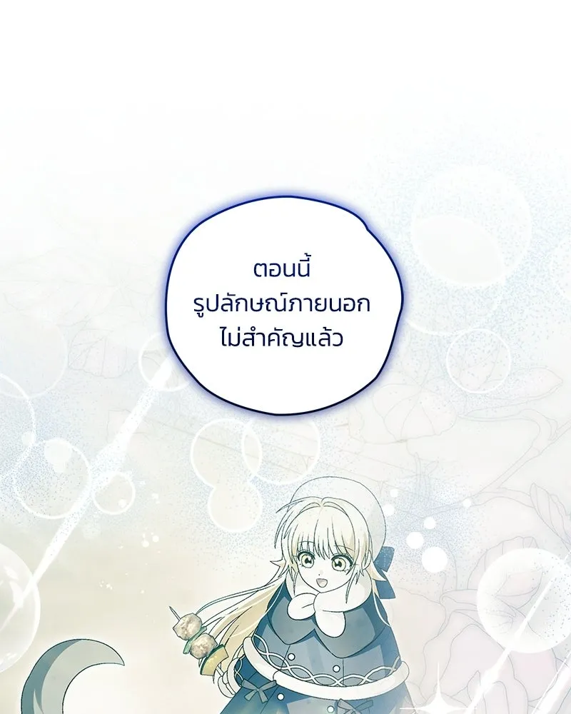 จุ๊บรัก คุณหมาป่า ตอนที่ 22 รูปที่ 23