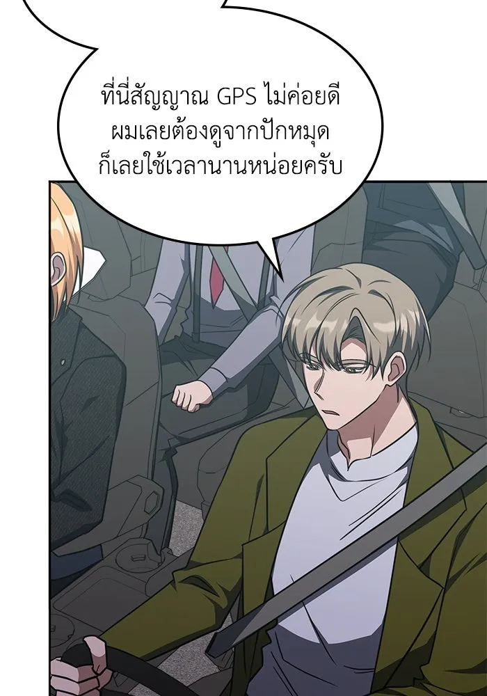 ฮีลเลอร์ตัวพ่อขอฟาดเรียบ ตอนที่ 29 รูปที่ 67