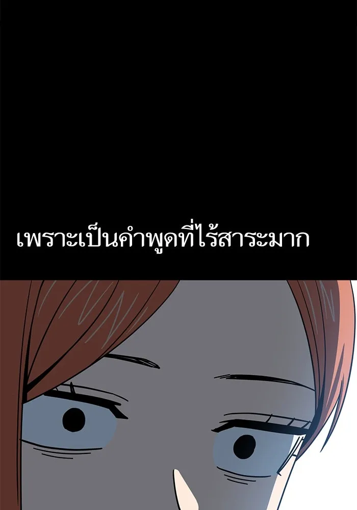 โชคชะตานำพารัก ตอนที่ 72 รุ่นพี่ รูปที่ 67