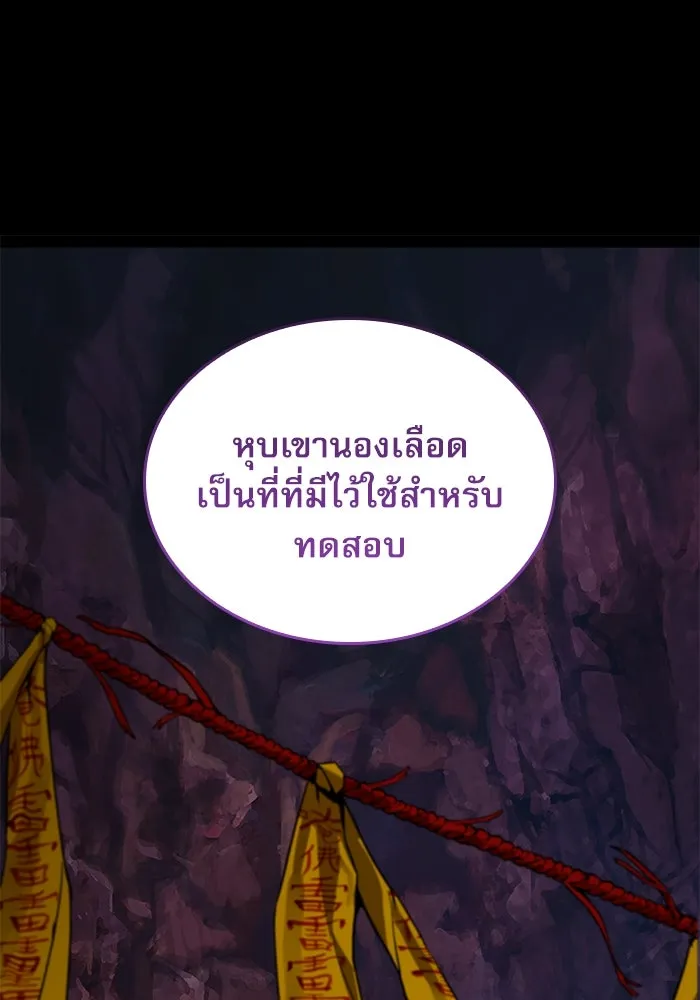 ลับลางลวง ตอนที่ 40 หุบเขานองเลือด รูปที่ 146
