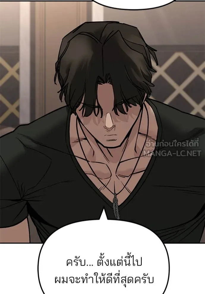 เลวฟาดเลว ตอนที่ 140 รูปที่ 175