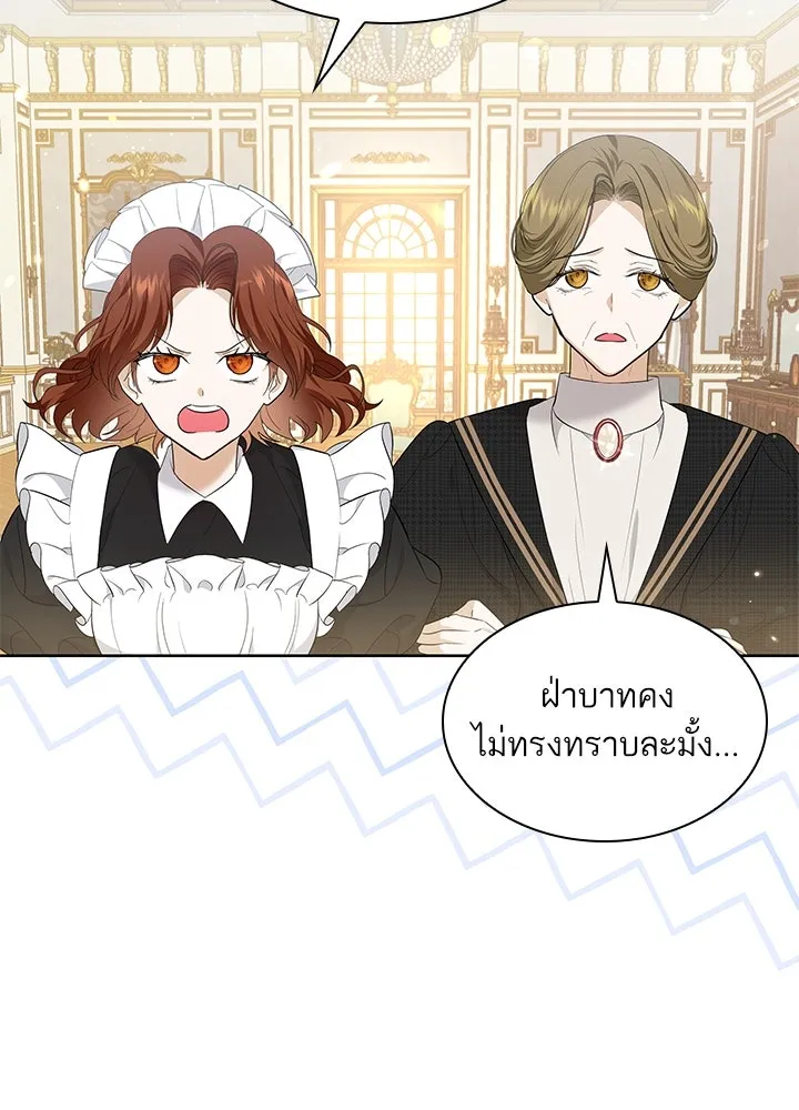 อดีตภรรยาของพระเอกหนุ่มจอมคลั่งรัก ตอนที่ 15 รูปที่ 76