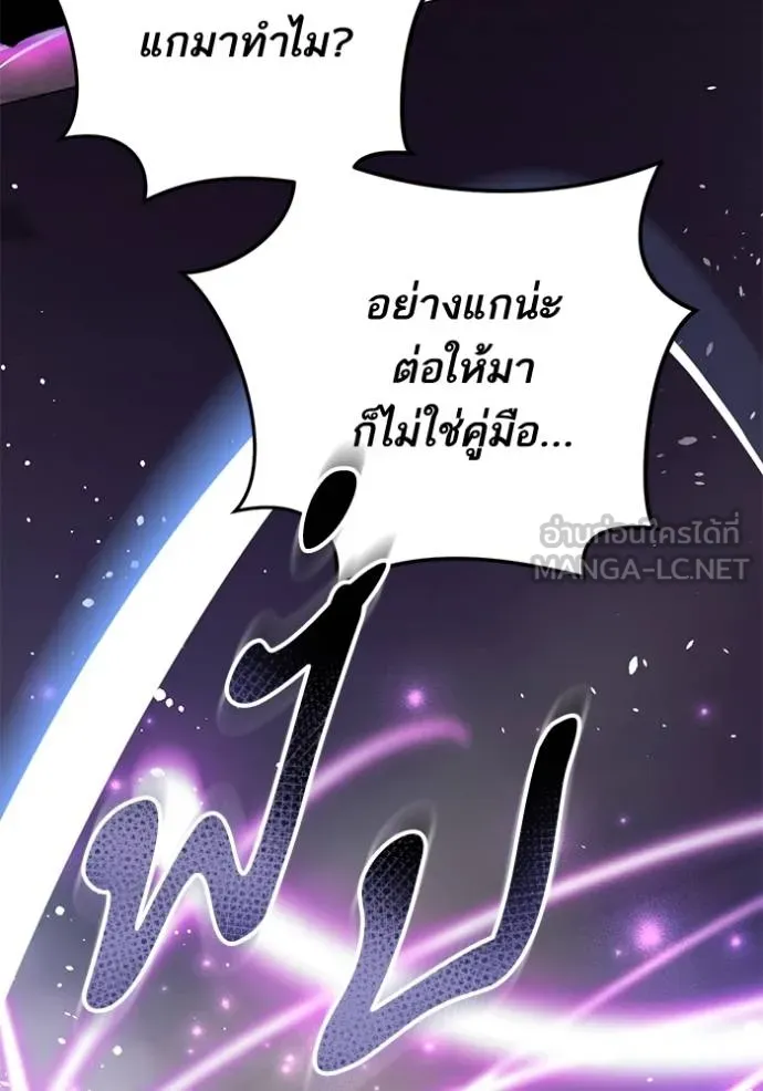 ทางหลุดพ้นของ ตอนที่ 85 รูปที่ 78