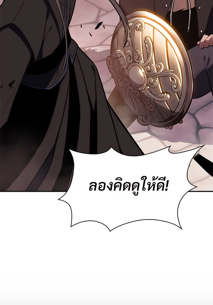 ผู้เล่นหน้าใหม่เลเวลแมกซ์ ตอนที่ 146 'อันทราด์' แห่งเชื้ รูปที่ 145