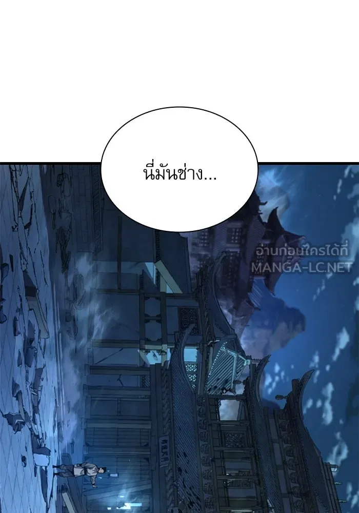 ลับลางลวง ตอนที่ 110 ร่างกาย รูปที่ 3