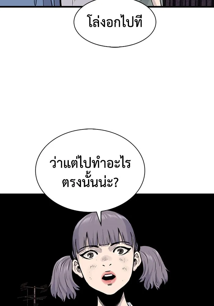 มีนา เกิดมาล่า ตอนที่ 43 รูปที่ 11