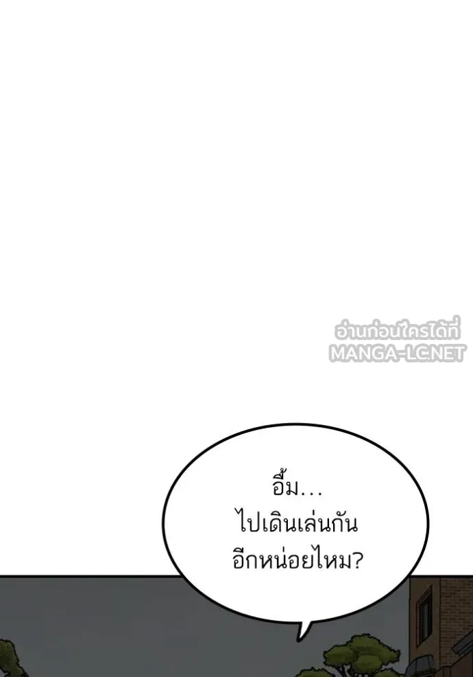 BAD GUY ตอนที่ 249 รูปที่ 131