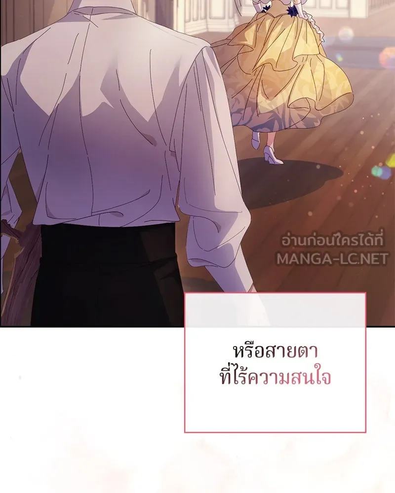 ถ้าเป็นนางร้าย ขอตายดีกว่า ตอนที่ 4 รูปที่ 114