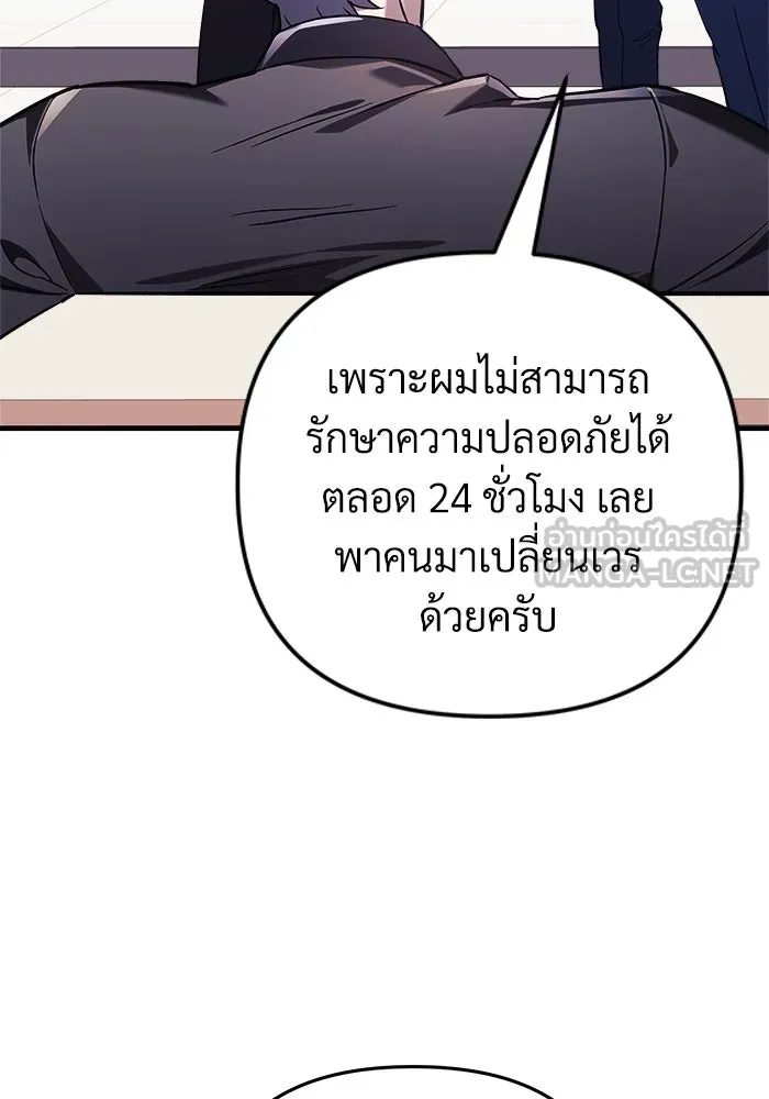 สัปดาห์นี้งดอัปตอนใหม่ ตอนที่ 76 รูปที่ 126