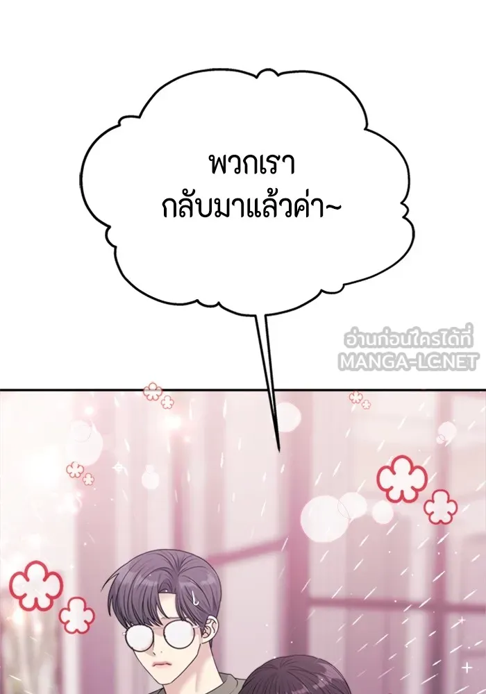 Couple Breaker ตอนที่ 45 รูปที่ 48