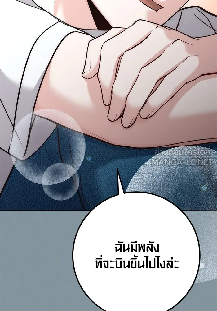 ออร่าดาราอัจฉริยะ ตอนที่ 18 รูปที่ 111