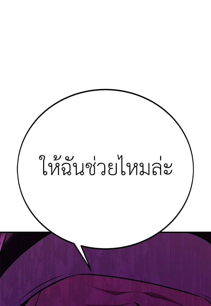 ไอ้เพลเยอร์นั่น ฉันฆ่ามันเอง ตอนที่ 46 รูปที่ 173