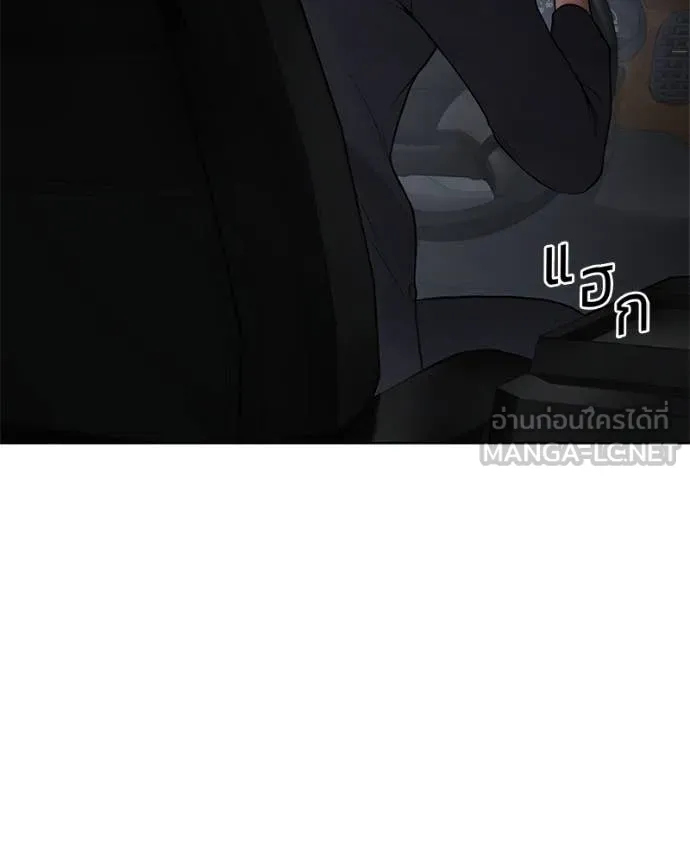 Baek XX ตอนที่ 126 รูปที่ 4