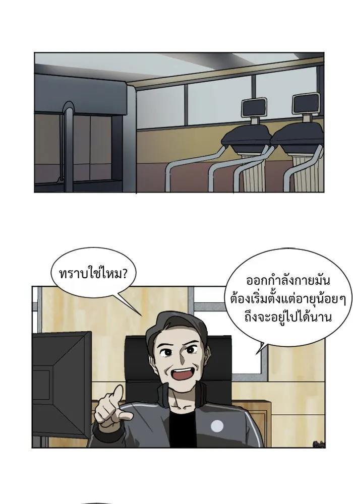 ช่วยเปลี่ยนฉันที ตอนที่ 3. ชเวโบยุน 3 รูปที่ 58