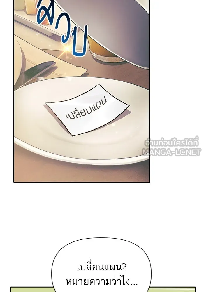 My S-Class Hunters ตอนที่ 113 ชีวิตการโดนลักพาตัวที่ชาญฉลาด รูปที่ 108