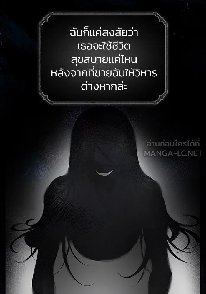ไหนบอกว่าฉันใกล้ตาย ตอนที่ 61 รูปที่ 57