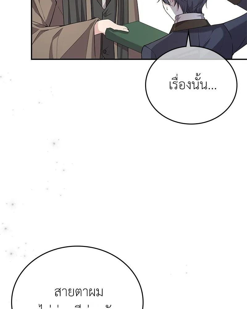 ลูกคนนี้ขอเปลี่ยนตอนจบ ตอนที่ 23 รูปที่ 104