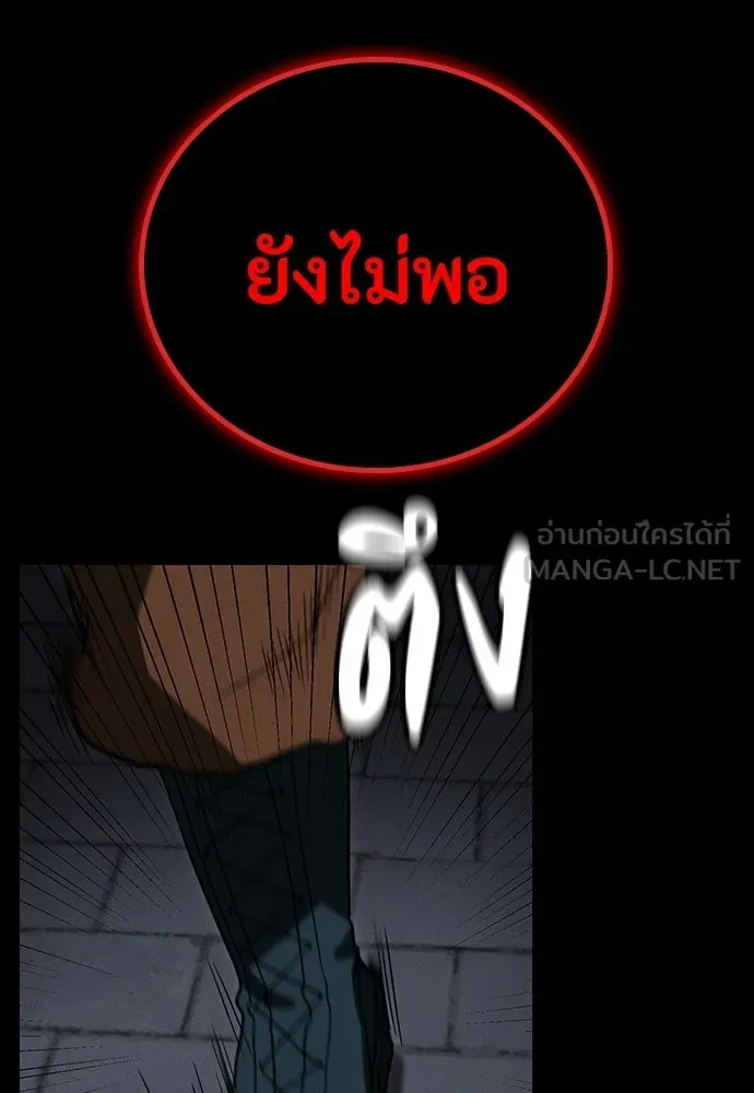 มือสังหารพันธุ์อมตะ ตอนที่ 67 รูปที่ 108