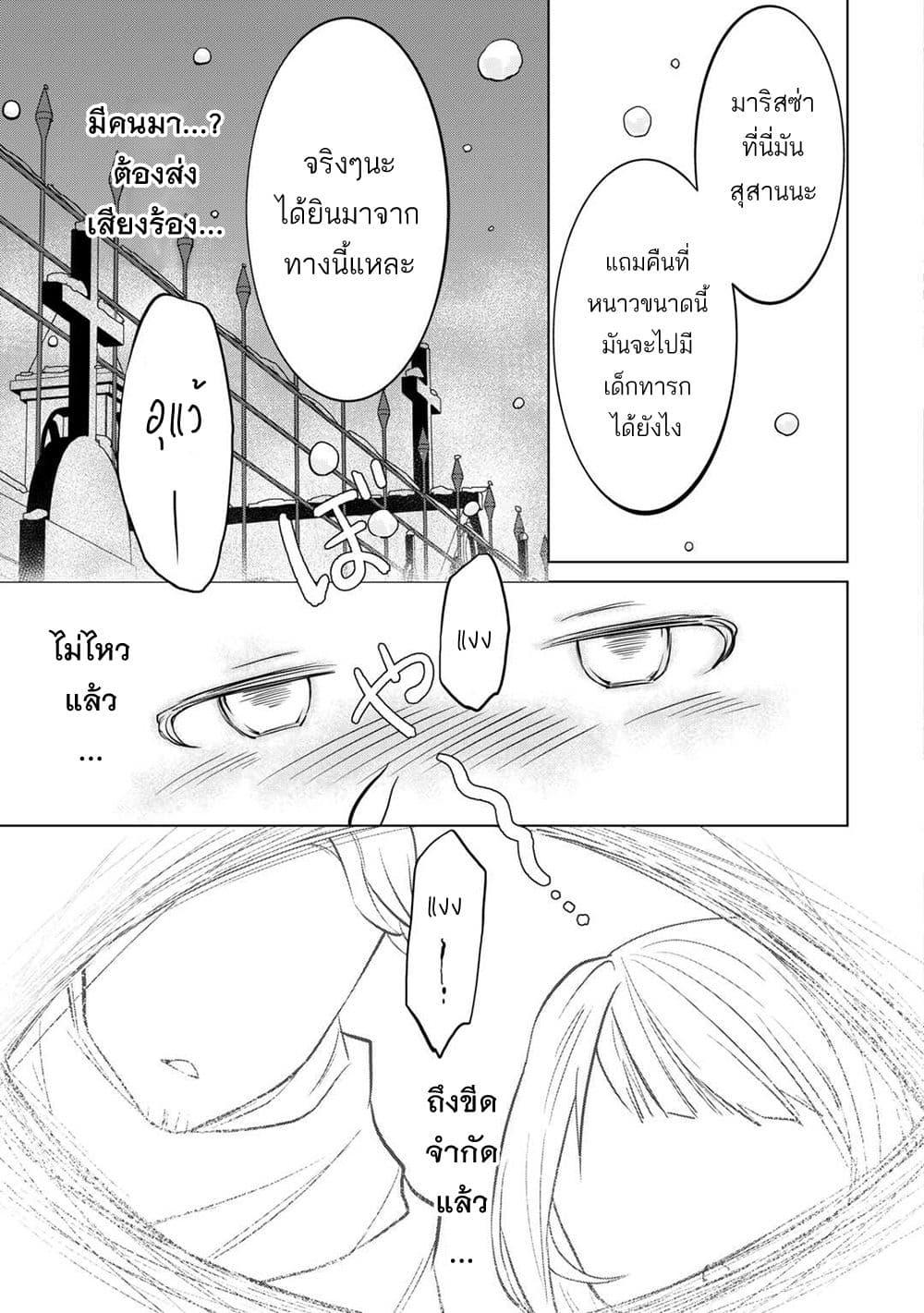 Manga-lc-com อ่านมังงะ อ่านการ์ตูน ออนไลน์ ฟรี Tensei Shitara Suterareta ga, Hirowarete Tanoshiku Ikiteimasu ตอนที่ 1 2 3 4 5 6 7 8 9 10 11 12 13 14 ฟรี ไม่มีโฆษณา Manga-lc - อ่าน มังงะ อ่าน การ์ตูน ออนไลน์ อ่านมังงะ ฟรี