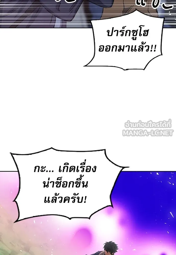 ดรูอิดแห่งสถานีโซล ตอนที่ 81 รูปที่ 117