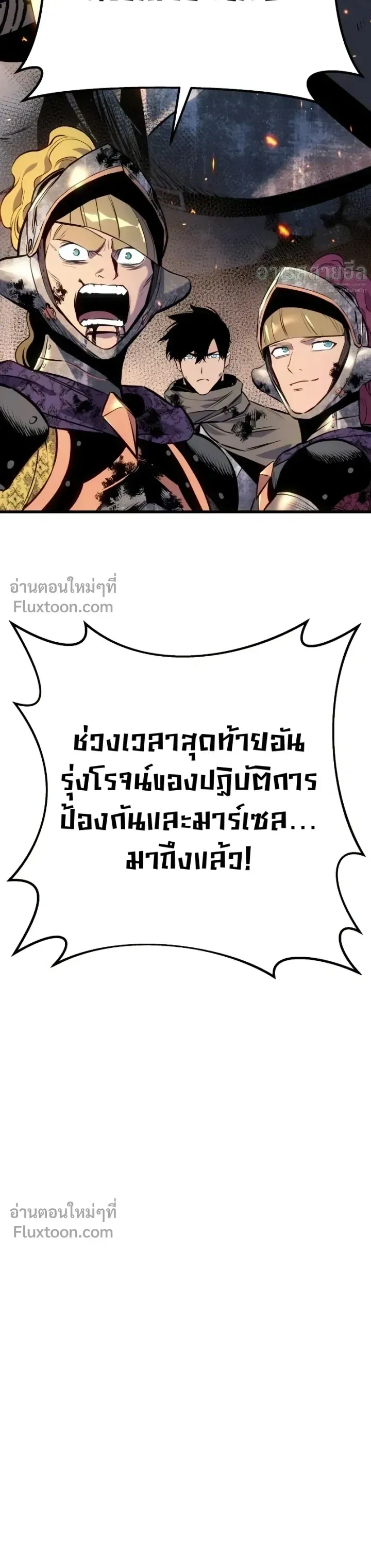 The Wandering Knight_s Survival Manual การเอาช_ว_ตรอด ของอ_ศว_นพเนจร ตอนที่ ตอนที่ 32 รูปที่ 42