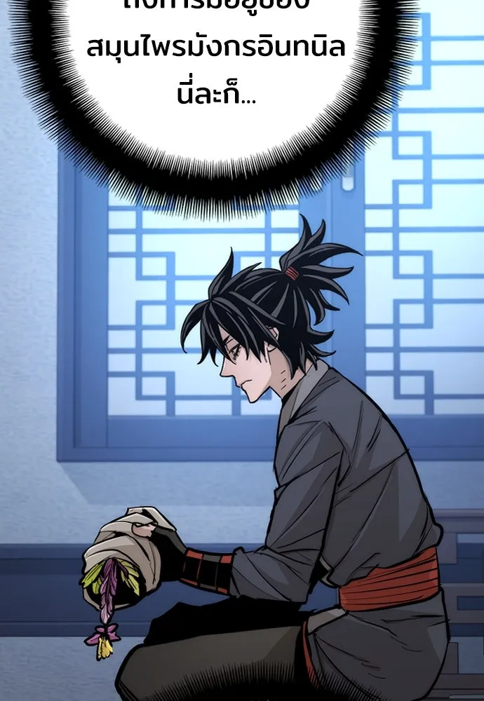 เส้นทางสู่เทพมาร ตอนที่ 43 รูปที่ 125