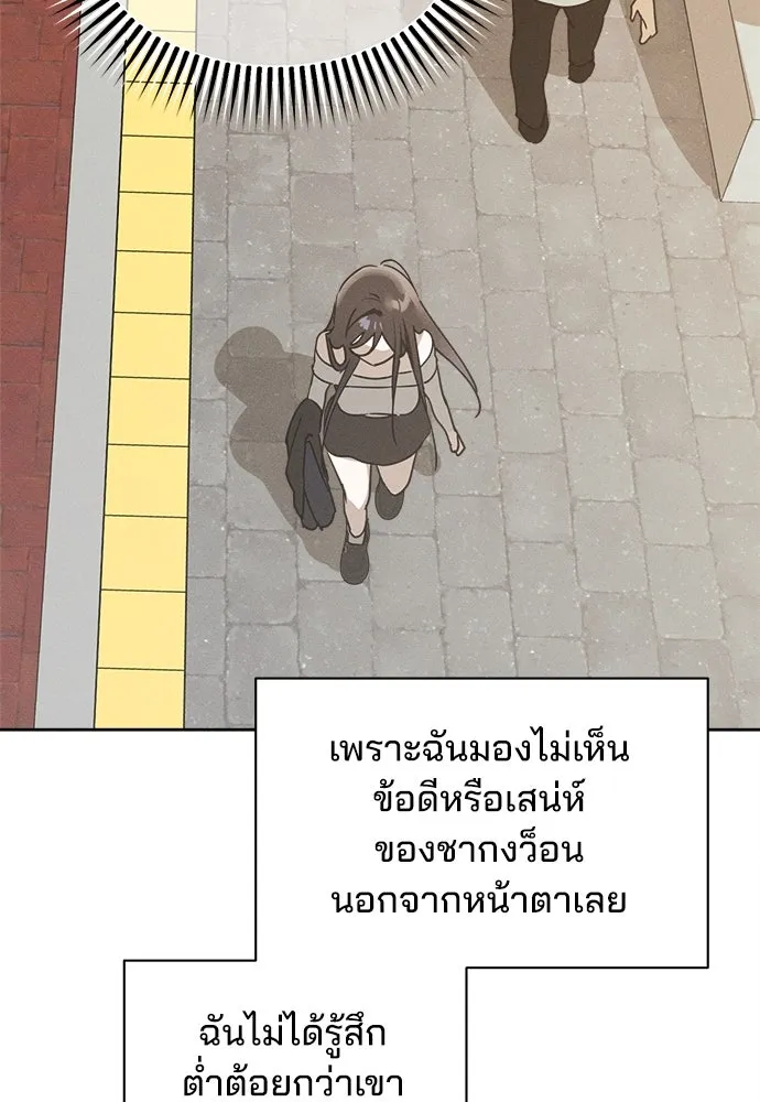 สวยเองนักเลงพอ ตอนที่ 12 รูปที่ 53