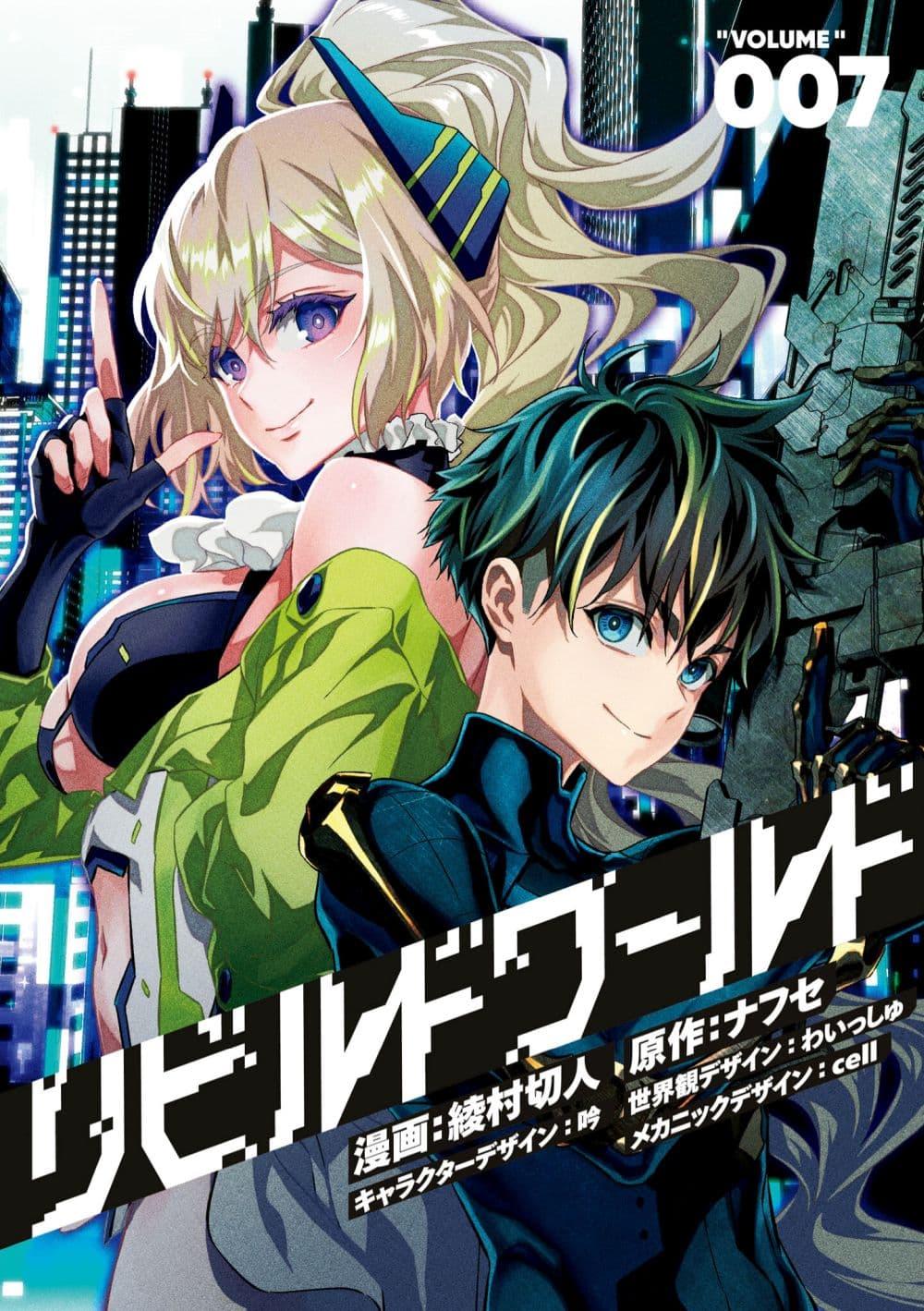 Manga-lc-com อ่านมังงะ อ่านการ์ตูน ออนไลน์ ฟรี Rebuild World ตอนที่ 1 2 3 4 5 6 7 8 9 10 11 12 13 14 ฟรี ไม่มีโฆษณา Manga-lc - อ่าน มังงะ อ่าน การ์ตูน ออนไลน์ อ่านมังงะ ฟรี