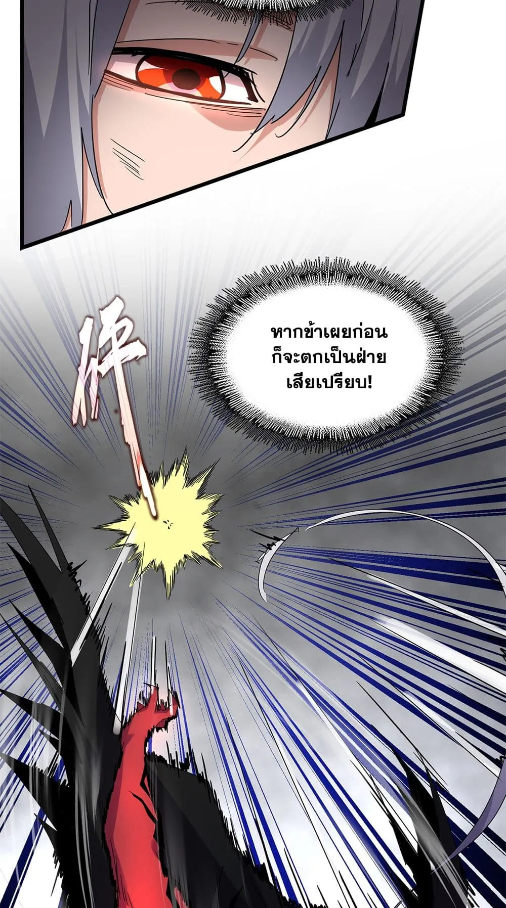 Magic Emperor ราชาจอมเวทย_ ตอนที่ ตอนที่ 723 รูปที่ 20