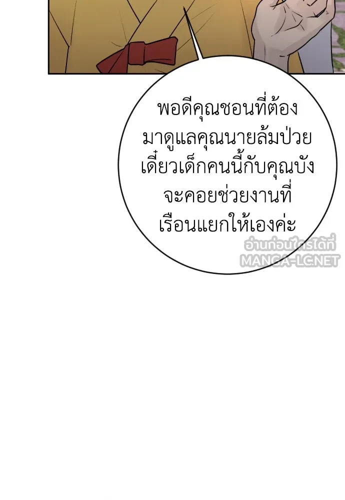 รักไร้ราคา ตอนที่ 1 รูปที่ 93