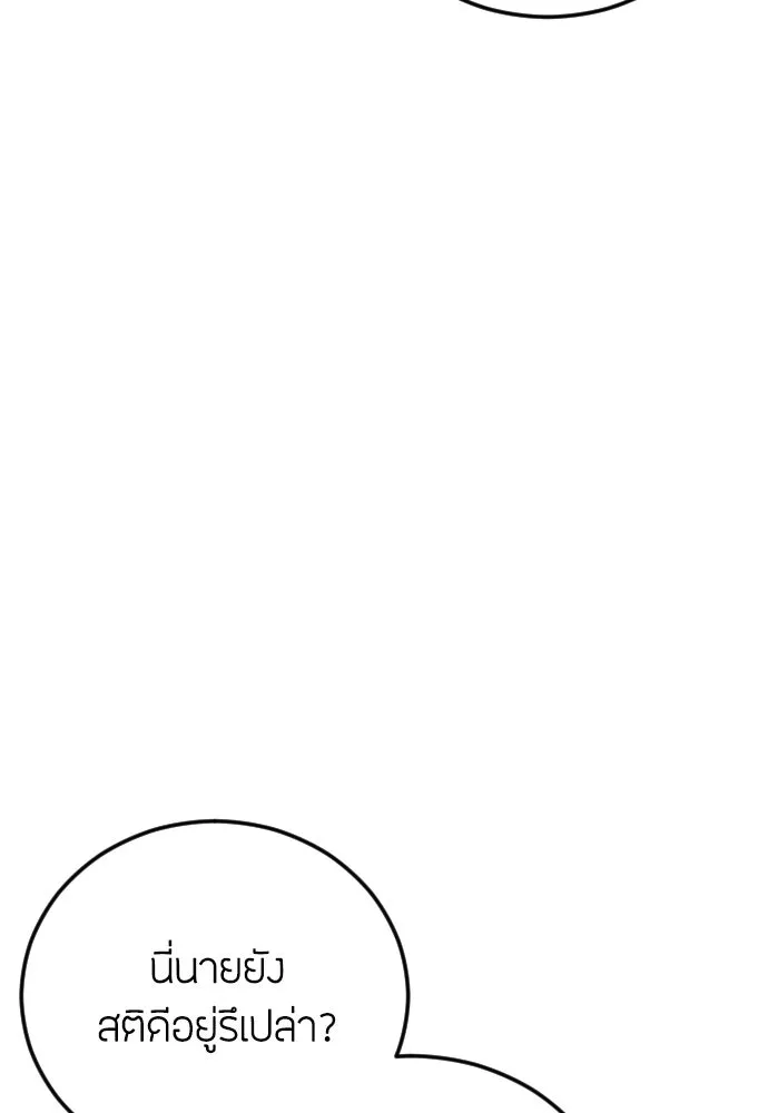 วิธีหนีตายจากนิยายโรคจิต ตอนที่ 27 รูปที่ 100