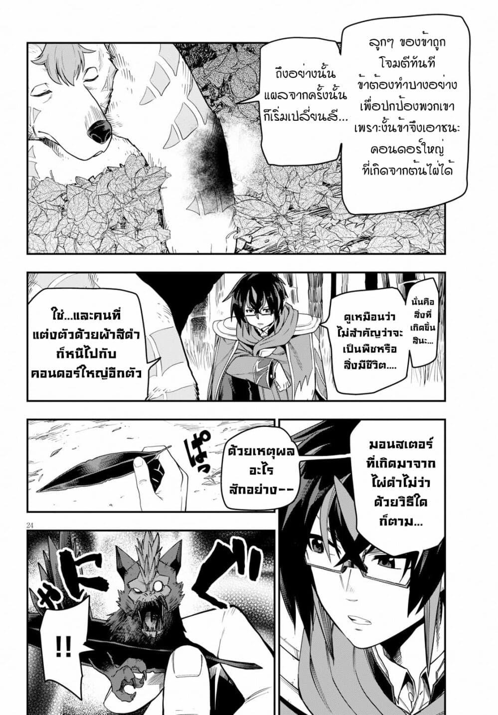 Manga-lc-com อ่านมังงะ อ่านการ์ตูน ออนไลน์ ฟรี Konjiki no Moji Tsukai – Yuusha Yonin ni Makikomareta Unique Cheat ตอนที่ 1 2 3 4 5 6 7 8 9 10 11 12 13 14 ฟรี ไม่มีโฆษณา Manga-lc - อ่าน มังงะ อ่าน การ์ตูน ออนไลน์ อ่านมังงะ ฟรี