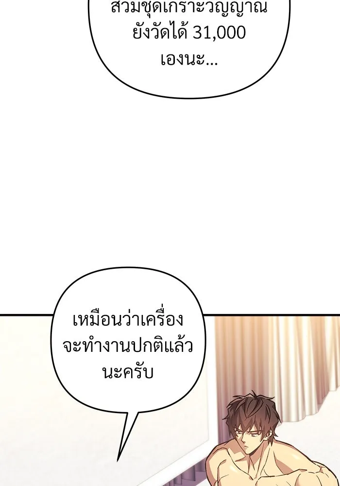 สัปดาห์นี้งดอัปตอนใหม่ ตอนที่ 91 รูปที่ 47