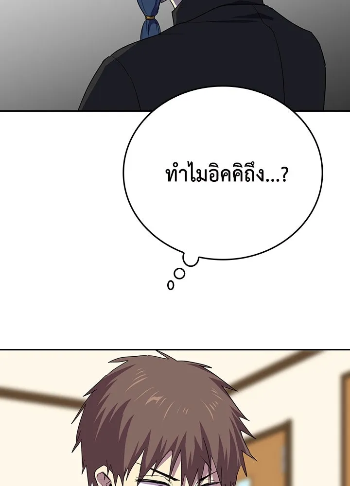 นักเลงกระจอกย้อนเวลามาทวงแค้น ตอนที่ 28 รูปที่ 58