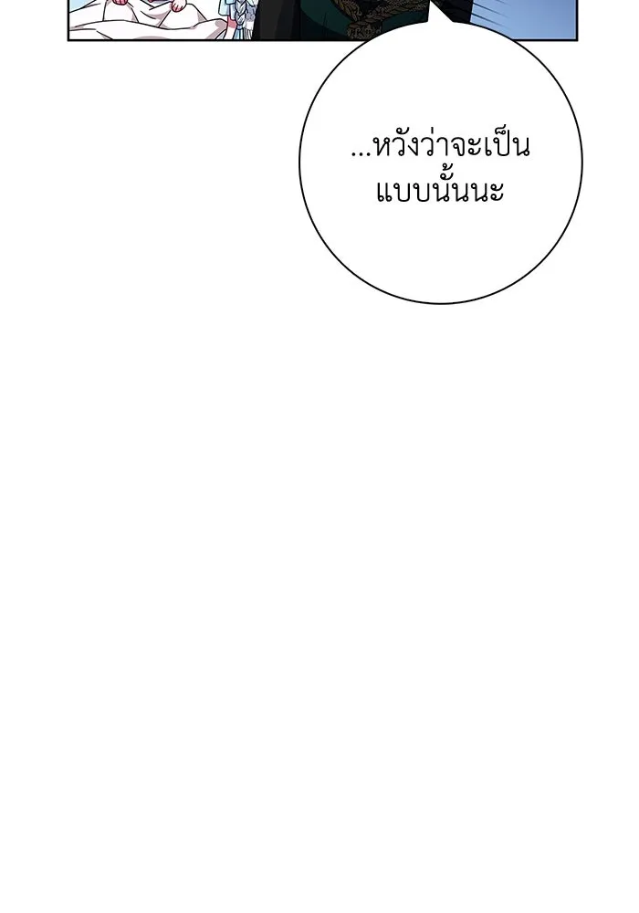 ฉันกลายเป็นแม่พระเอกนิยายจอมเสเพล ตอนที่ 19 รูปที่ 43