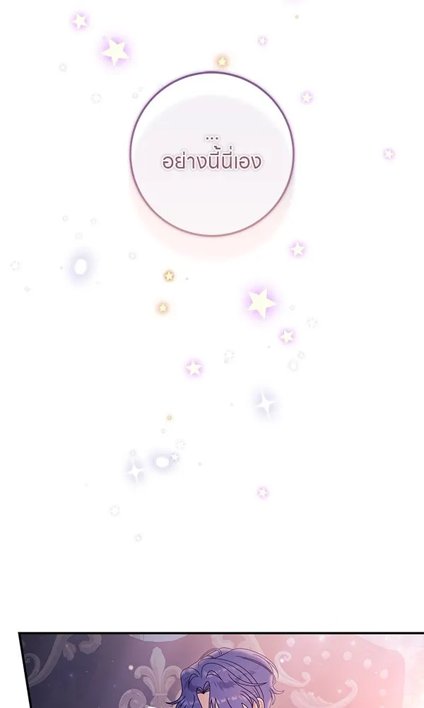 ครอบครัวผิดแผน ตอนที่ 38 รูปที่ 73