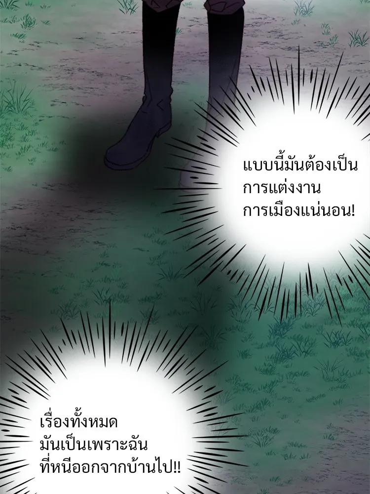 Bring the Love ตอนที่ 68 รูปที่ 14