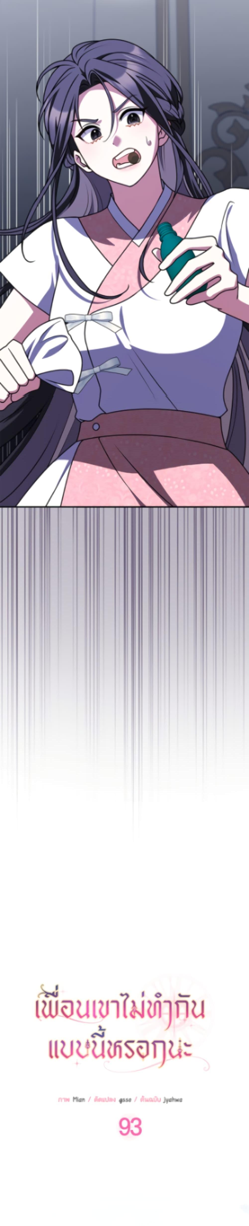 Manga-lc-com อ่านมังงะ อ่านการ์ตูน ออนไลน์ ฟรี Friends Shouldn’t Act This Way ตอนที่ 1 2 3 4 5 6 7 8 9 10 11 12 13 14 ฟรี ไม่มีโฆษณา Manga-lc - อ่าน มังงะ อ่าน การ์ตูน ออนไลน์ อ่านมังงะ ฟรี