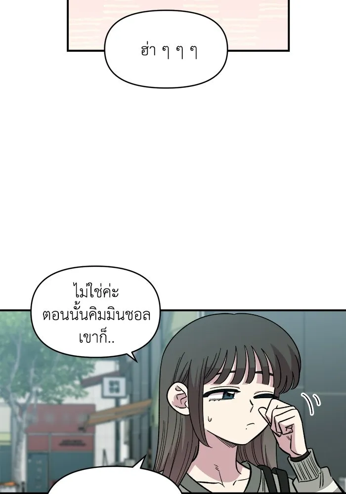 เพื่อนกันมันส์เกิน ตอนที่ 76 รูปที่ 13