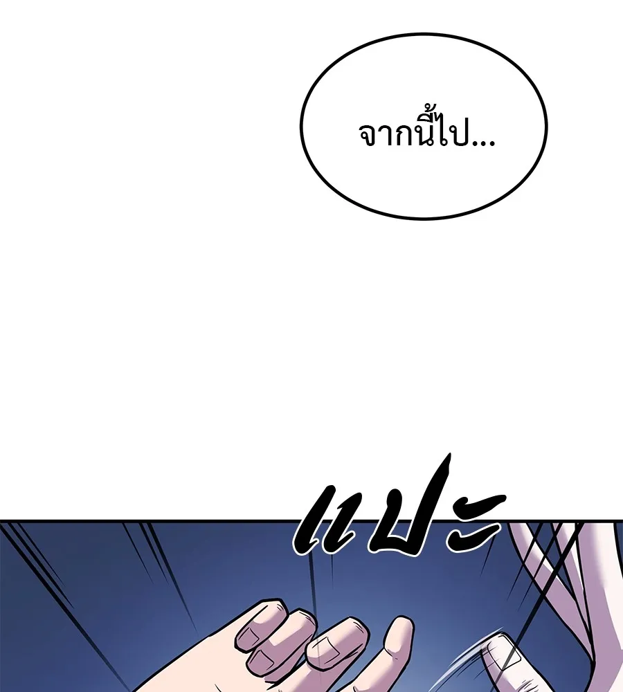 เรียกฉันว่าพระเจ้า ตอนที่ 2 ร่างทรง อีชิน รูปที่ 97