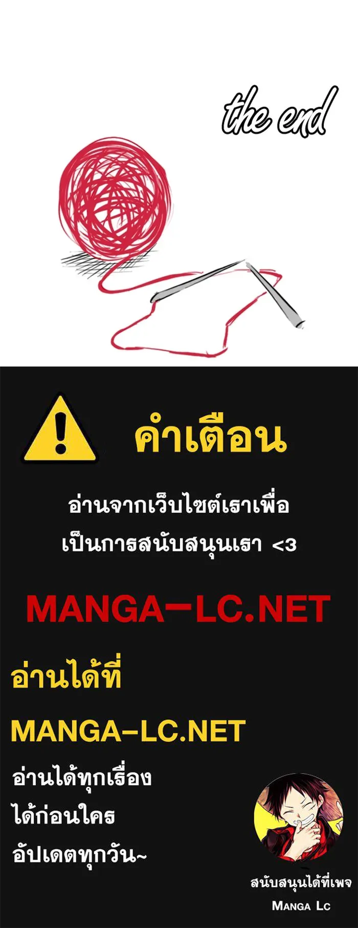 Reality Quest ตอนที่ ตอนพิเศษ  ชีวิตสองแบบของเจนนี รูปที่ 75