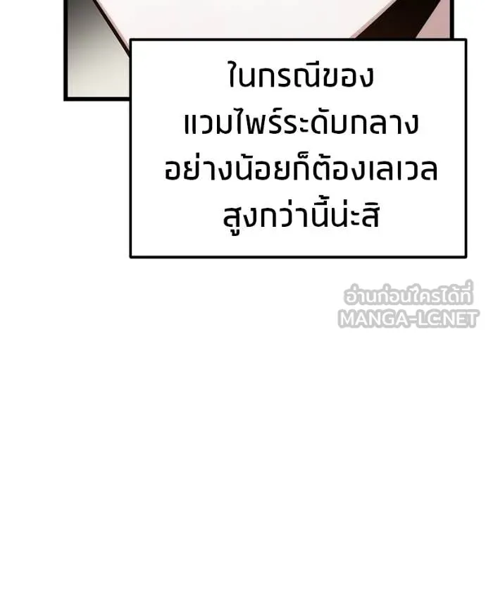 โทษที พื้นที่นี้ ตอนที่ 64 รูปที่ 160