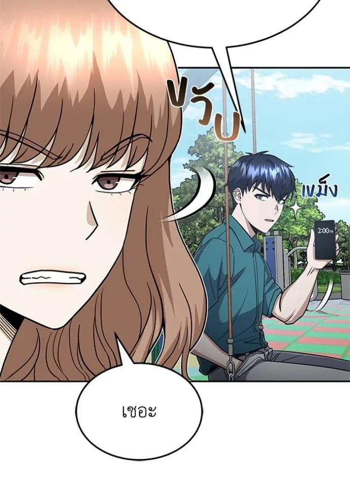 อัจฉริยะนอกคอก ตอนที่ 87 รูปที่ 76