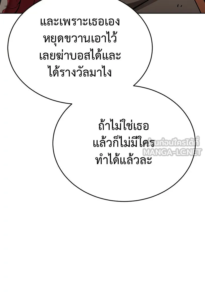 การกลับมาของทรราชวันสิ้นโลก ตอนที่ 32 รูปที่ 36