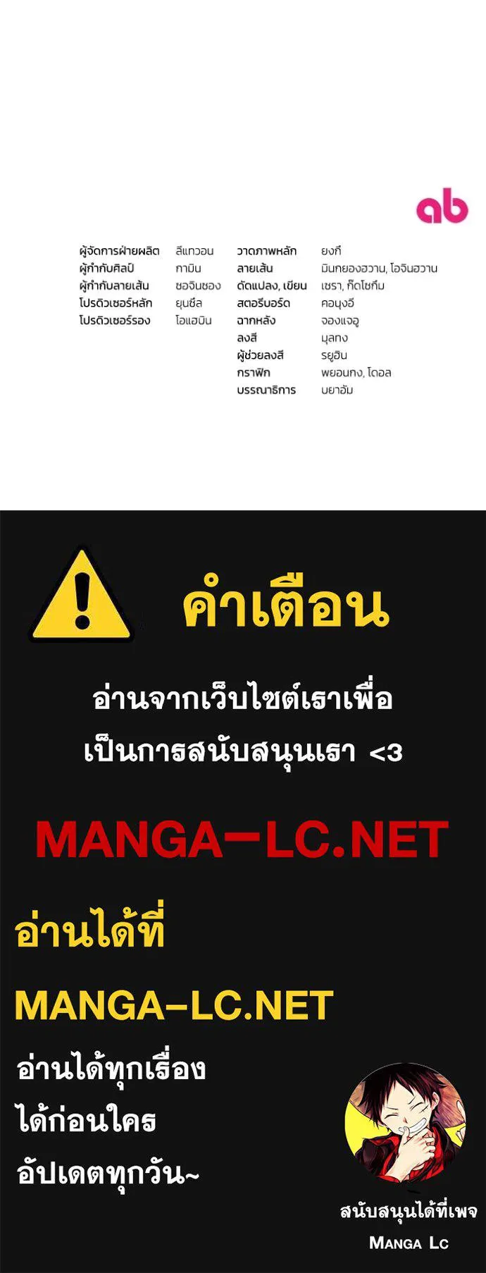 เชื่อเถอะ ฉันเป็นฮัน ตอนที่ 54 รูปที่ 110