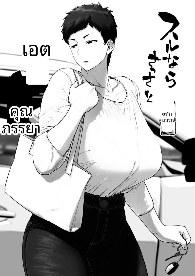 Doujin-Lc- อ่าน โดจิน มังฮวา เกาหลี ญี่ปุ่น จีน แปลไทย ภรรยาที่อยากทำให้เสร็จไวๆ (Etuzan Jakusui) ตอนที่ 1 2 3 4 5 6 7 8 9 10 11 12 13 14 ฟรี ไม่มีโฆษณา อ่าน โดจิน Manhwa เกาหลี ญี่ปุ่น จีน เรามีครบ คัดมาให้เน้นๆ โดจิน 18+ รับประกันความฟินโดย  Doujin Lc