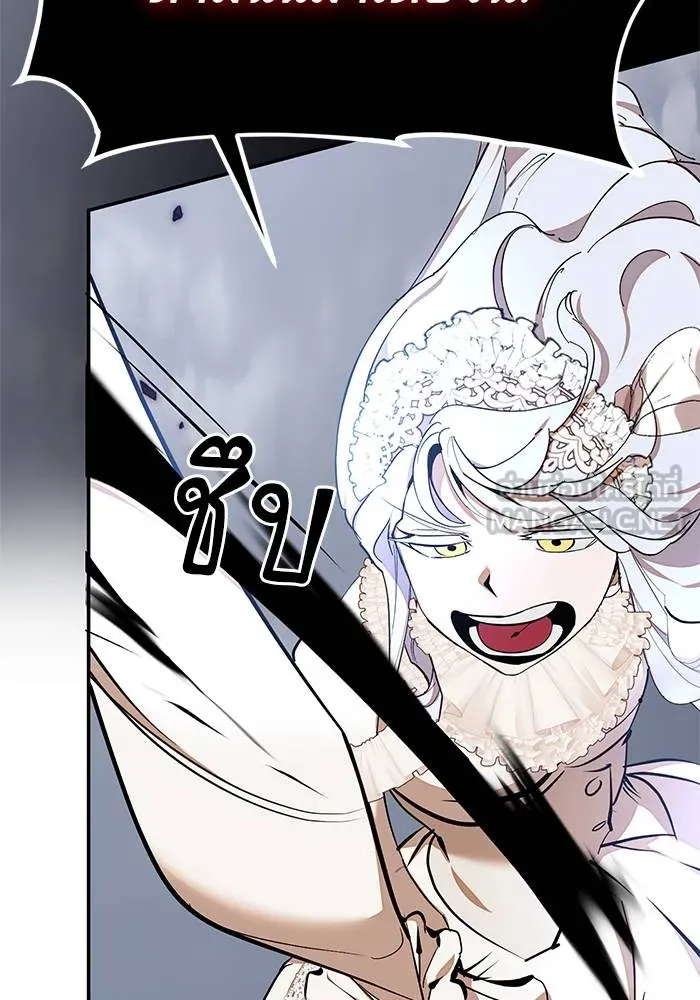 Return to Player ตอนที่ 147 รูปที่ 84