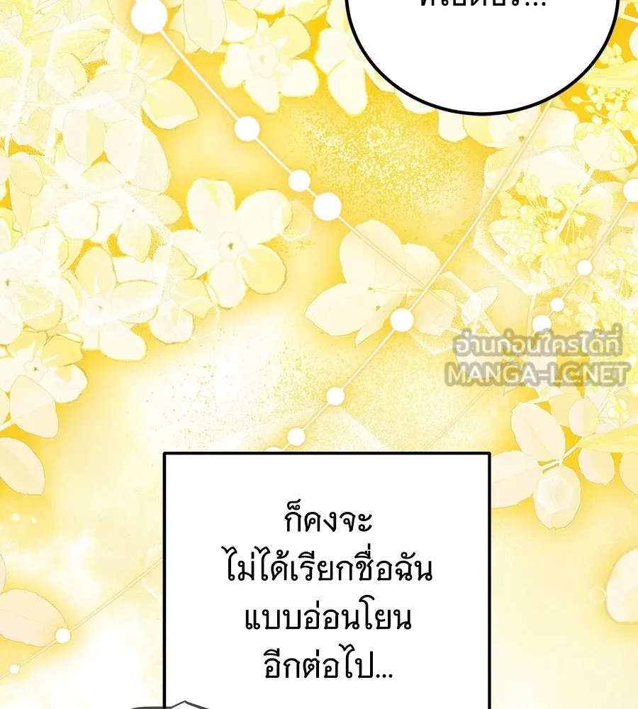 เปลี่ยนบทร้ายให้เป็นบทรัก ตอนที่ 53 รูปที่ 78